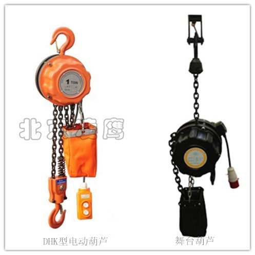 DHK型電動葫蘆與舞臺葫蘆對比圖