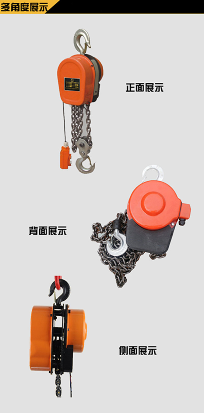 DHS型環(huán)鏈電動(dòng)葫蘆