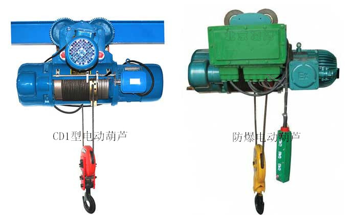 鋼絲繩電動葫蘆