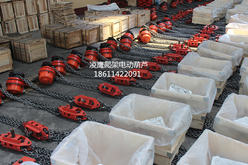 爬架電動(dòng)葫蘆