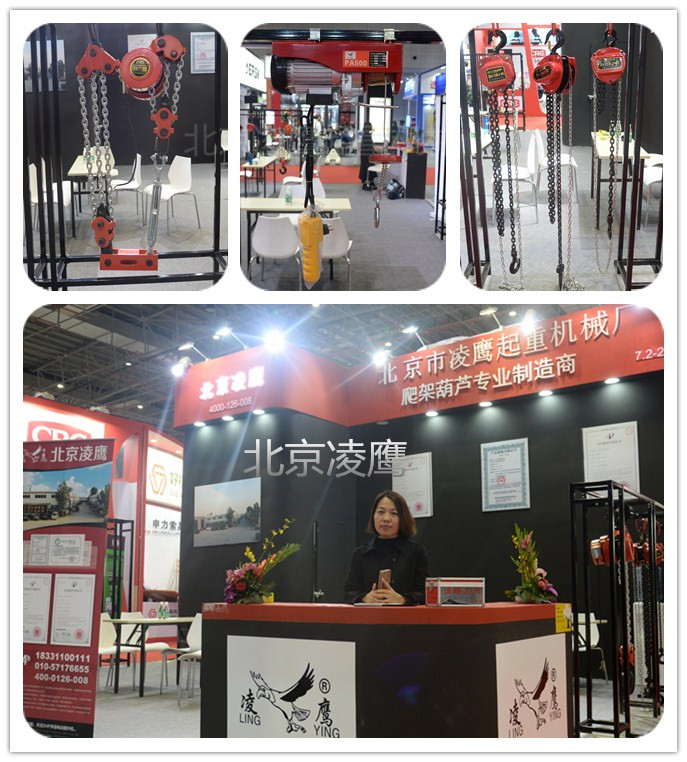 北京凌鷹上海展會(huì)信息