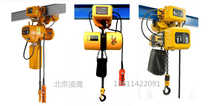 環(huán)鏈電動葫蘆